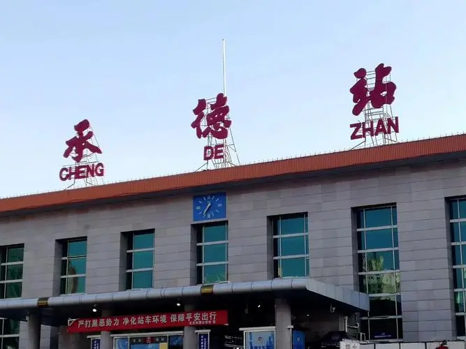 嘉興到承德物流專(zhuān)線-嘉興至承德貨運(yùn)公司