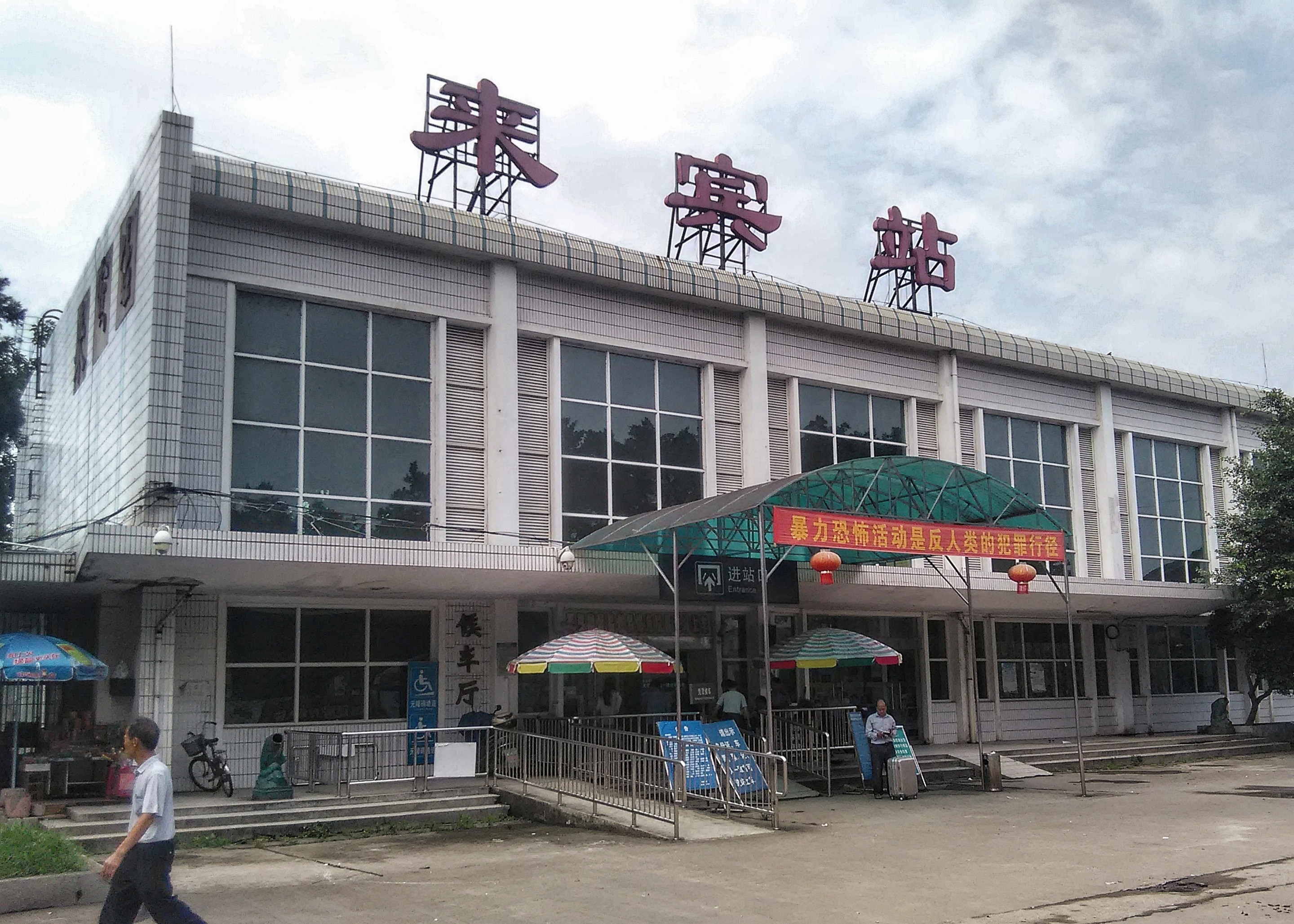 深圳到來(lái)賓物流公司