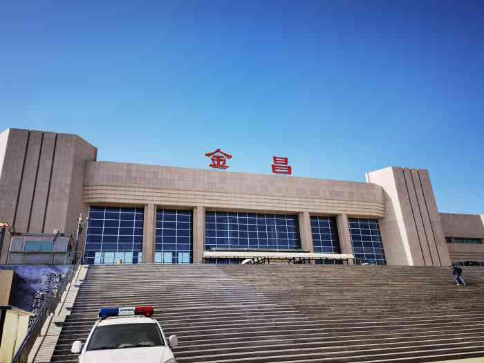 嘉興到金昌物流專線-嘉興至金昌貨運(yùn)公司