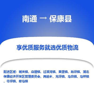 南通到?？悼h物流專線_南通至?？悼h貨運(yùn)公司