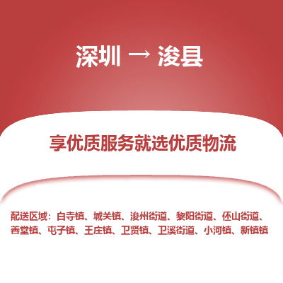 深圳到?？h物流專線