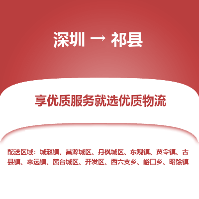 深圳到杞縣貨運(yùn)公司_深圳到杞縣貨運(yùn)專線