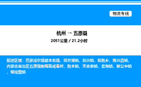 杭州到婺源縣物流專線-杭州至婺源縣貨運(yùn)公司